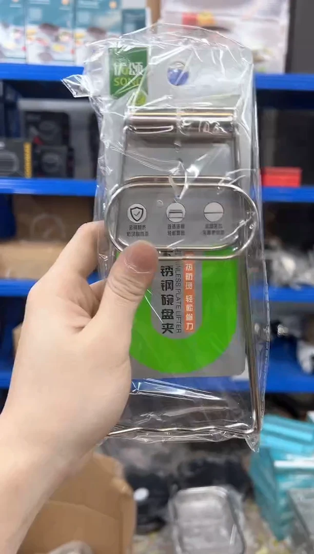 【闪购商品】不锈钢提盘夹福利款