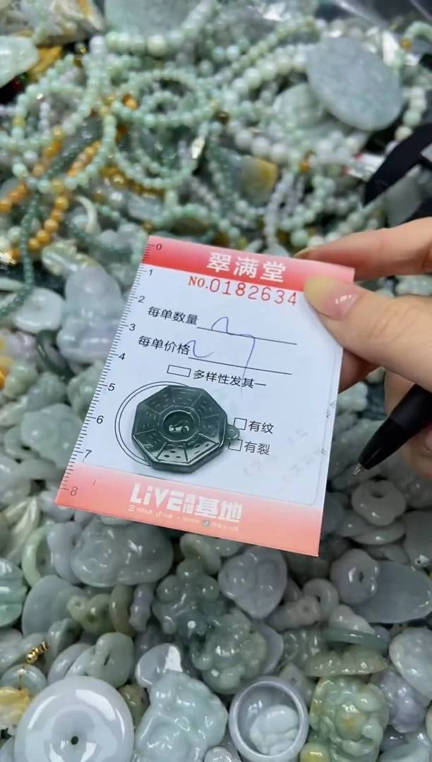 颈饰未镶嵌翡翠闪购0182634