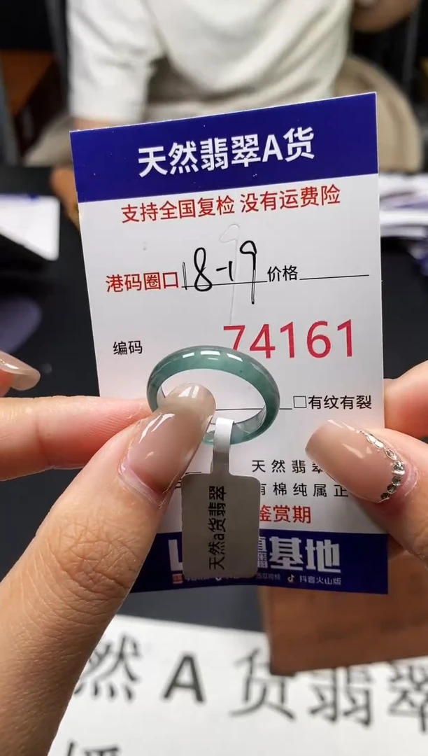 未镶嵌戒指翡翠天然A货翡翠4161