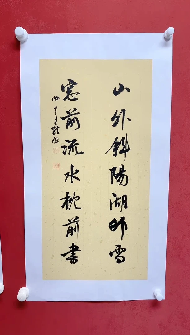 【闪购商品】书法谢奇龙书法四字吉语画芯68*34手工托芯
