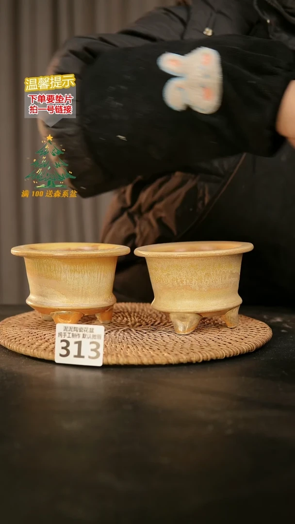 瓷片313内口径约7-8 外高约7-8