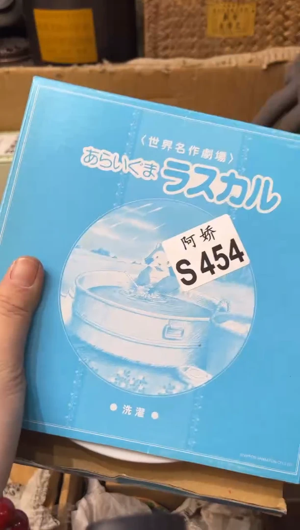 【闪购商品】瓷片454…山鬼不识字……