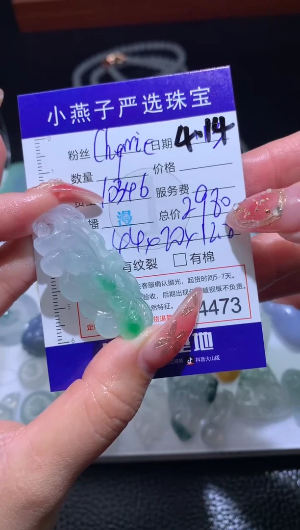 定制翡翠未镶嵌花