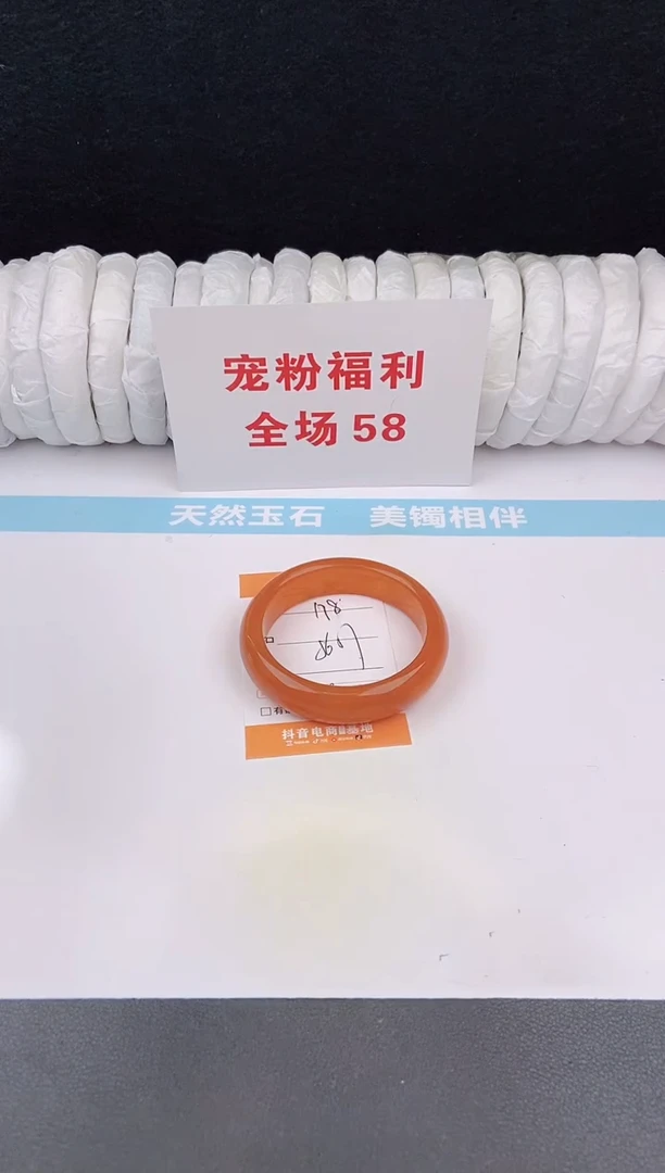 未镶嵌手镯石英质玉198