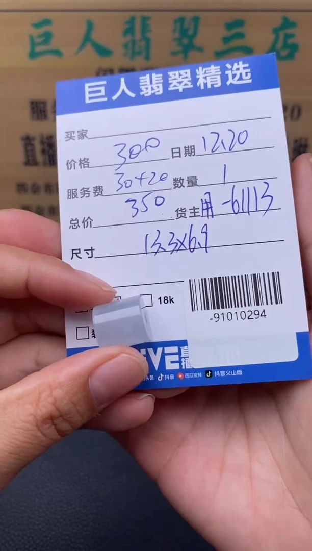 颈饰未镶嵌翡翠多人-91010294