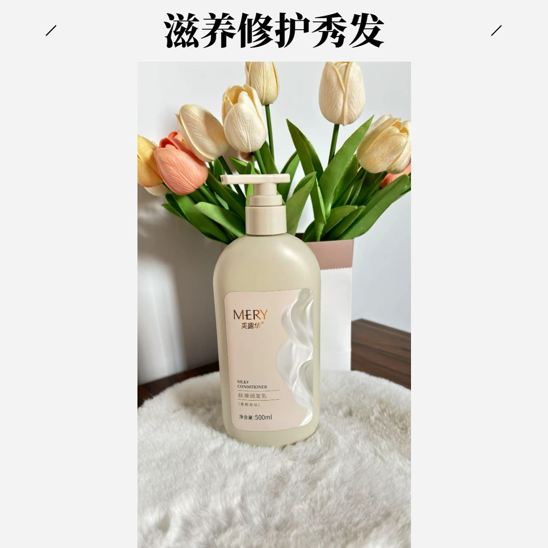美露华丝滑润发乳护发素滋养柔顺顺发修护