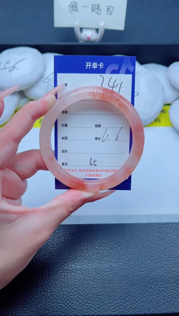 未镶嵌手镯石英质玉241-61