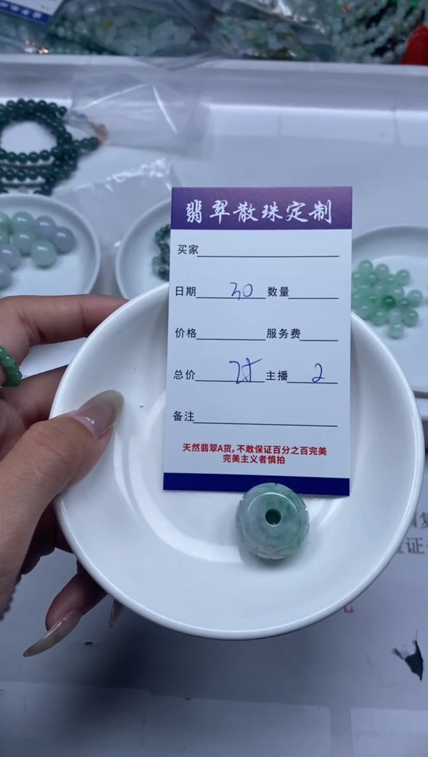 【闪购商品】翡翠颈饰未镶嵌贞城散珠批发DIY