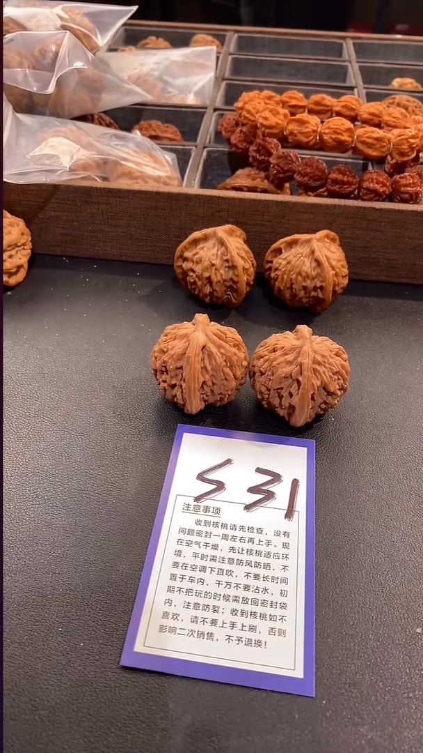 把件文玩核桃41糖宝楼竞拍BU退