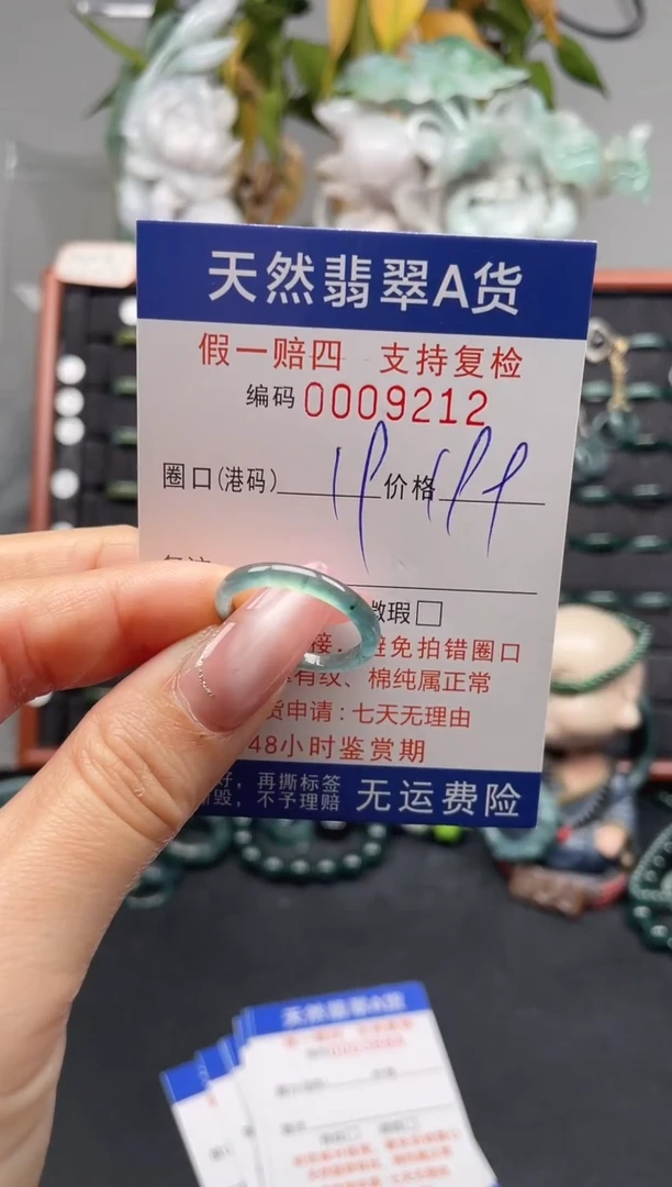 未镶嵌戒指翡翠12*9212