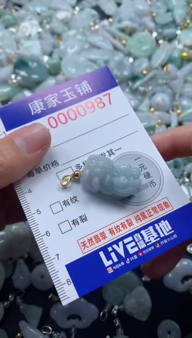 颈饰未镶嵌翡翠987