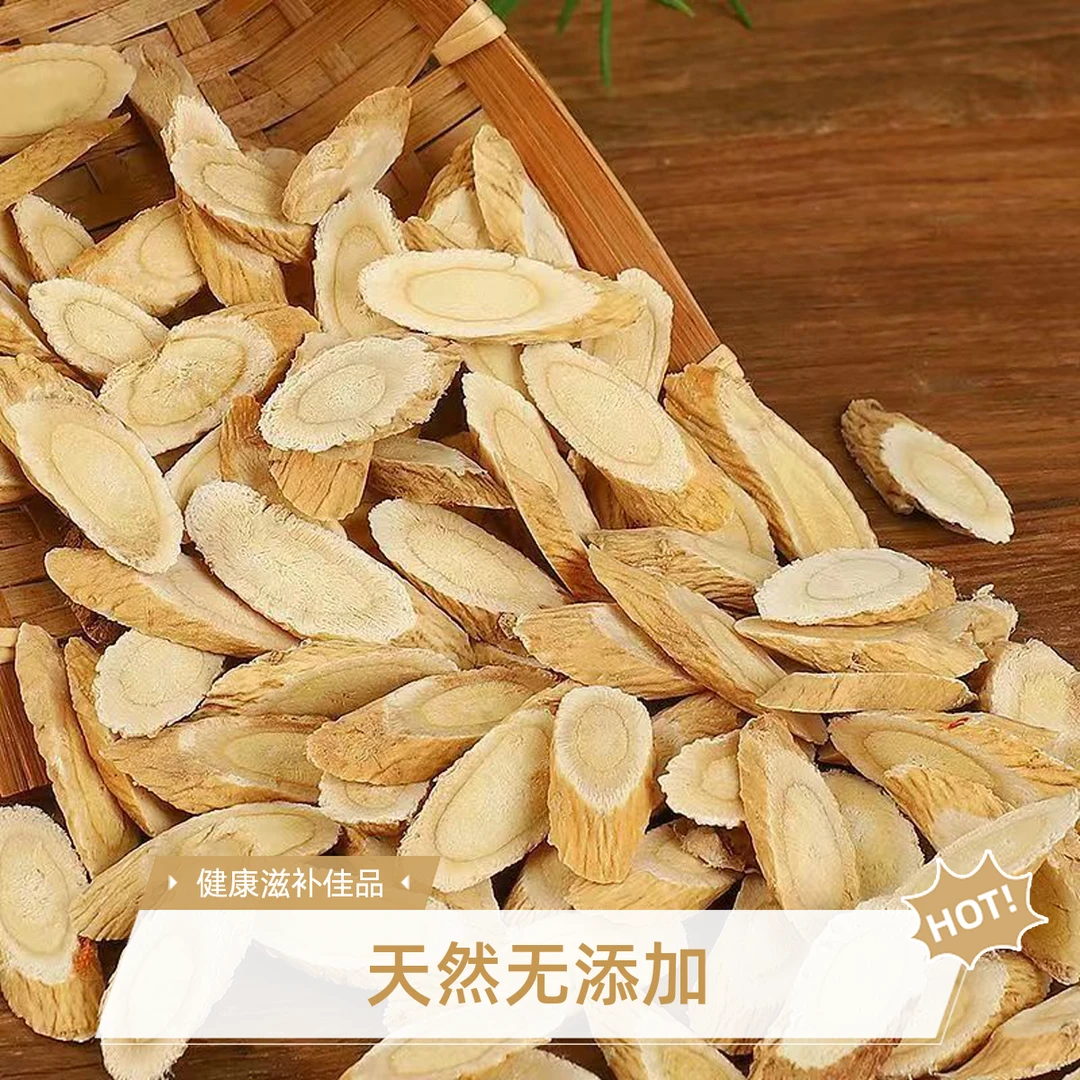 黄芪片正品正宗黄芪大片泡水北芪甘肃岷县新货泡水黄芪正品原产地
