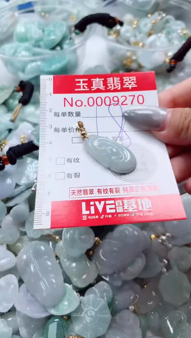 吊坠(不含链)未镶嵌翡翠9270