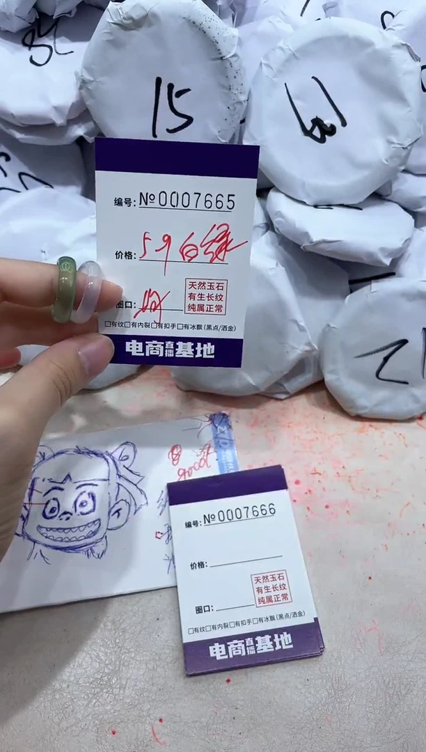 【闪购商品】玛瑙/玉髓手镯未镶嵌7665戒指白绿