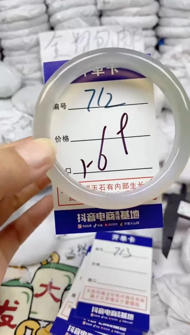 手镯玛瑙/玉髓未镶嵌712