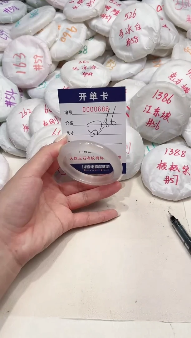 【闪购商品】玛瑙/玉髓手镯未镶嵌686