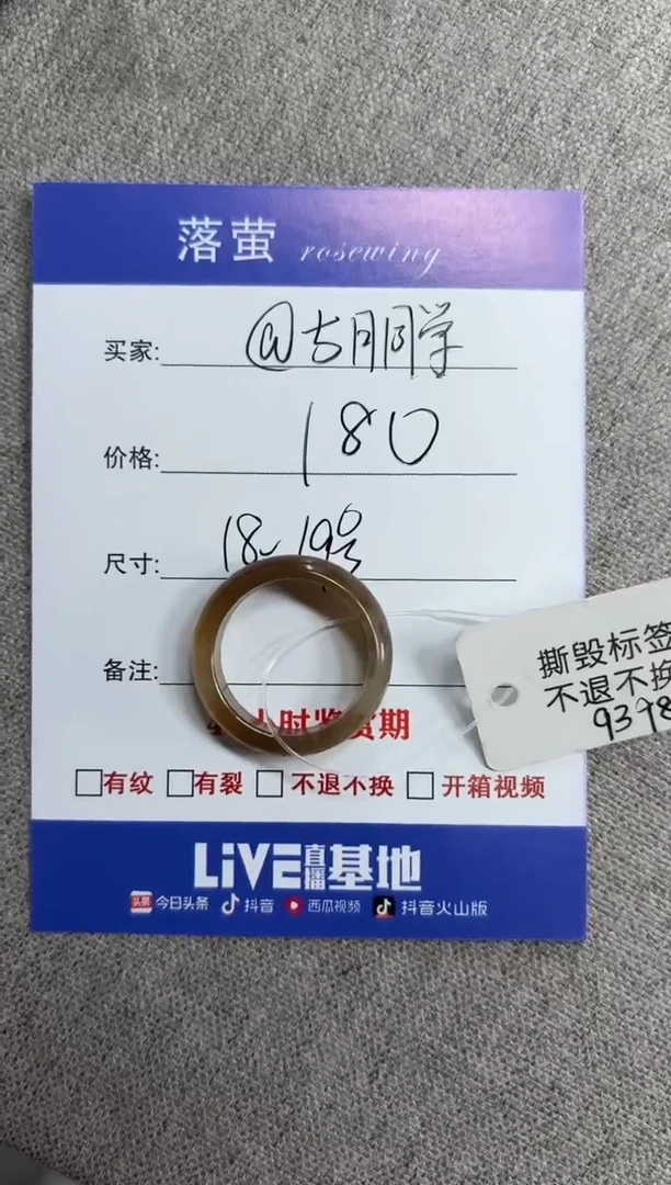 未镶嵌戒指和田玉（糖玉）@***学1
