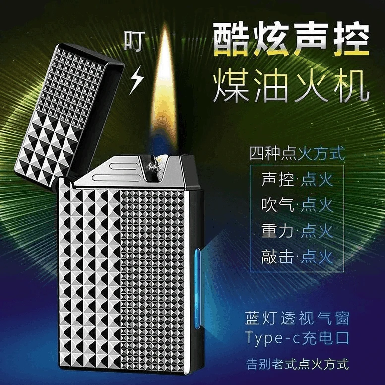 【巴黎钉】复古朗声感应声控点火器金属耐磨油电混合男友礼物高颜值