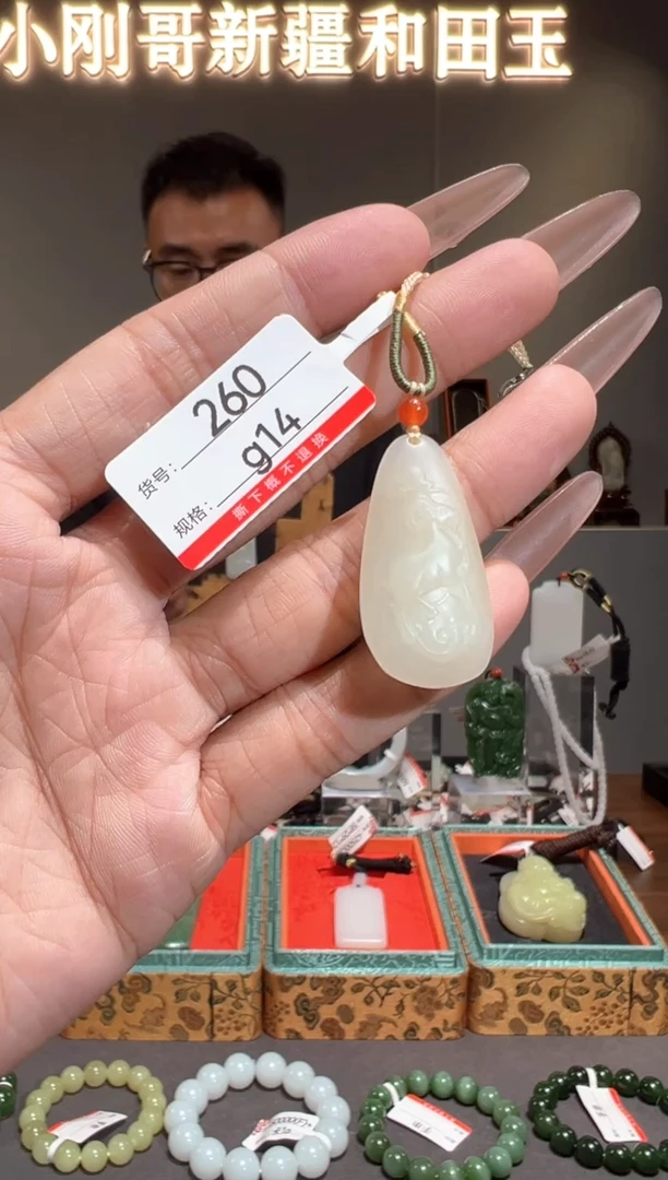 颈饰未镶嵌和田玉1