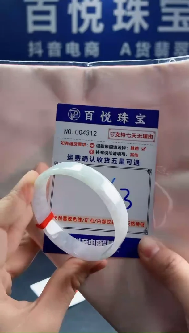 未镶嵌手镯翡翠叮当镯公主镯