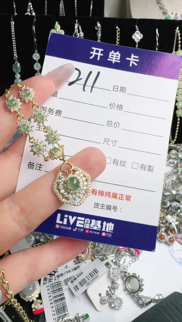 银S925镶嵌戒指翡翠.