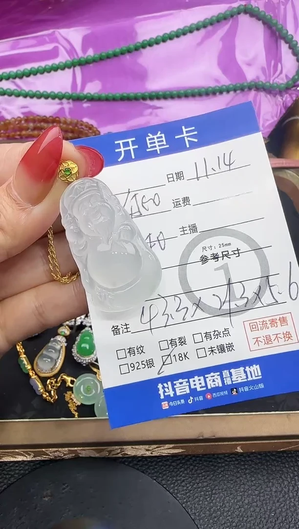 套链18K金镶嵌翡翠米哥套链-8713