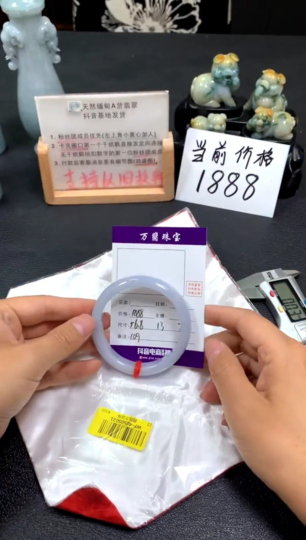 翡翠手镯未镶嵌潘/6/7--109