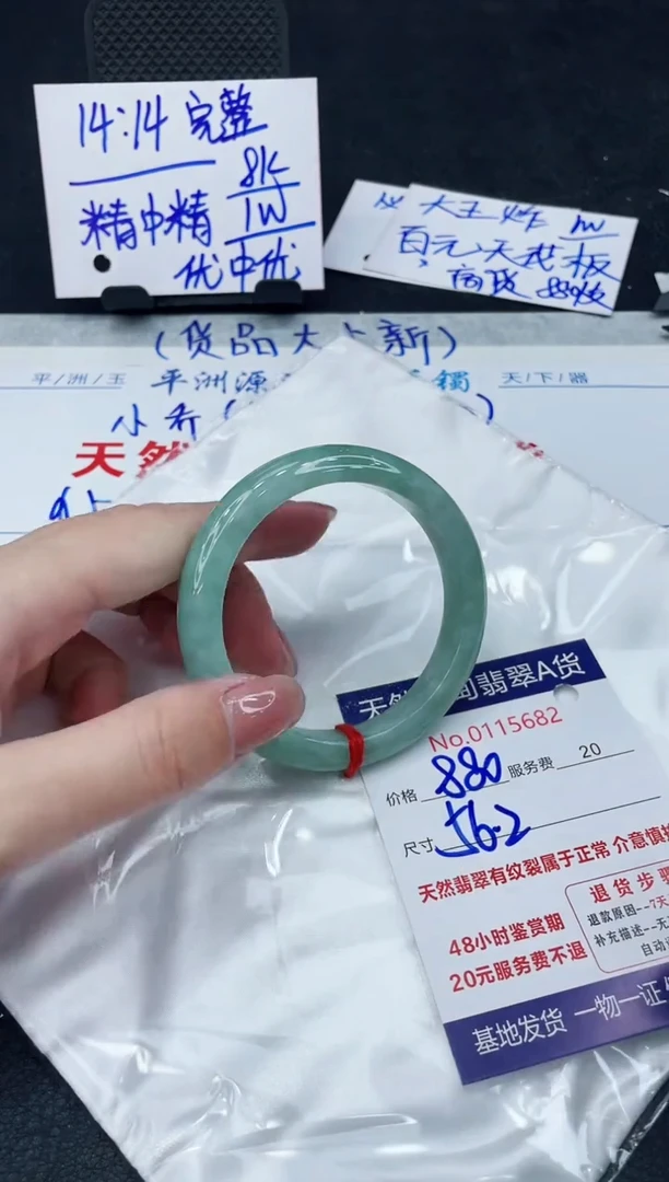 【闪购商品】翡翠手镯未镶嵌888888888888