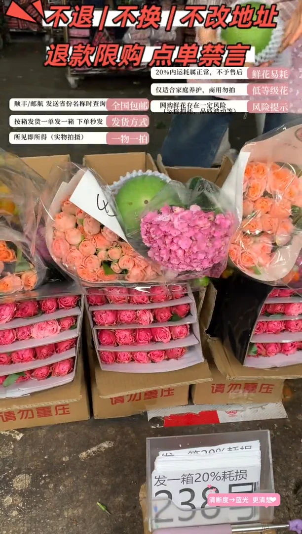 238号♥含20%耗损发一箱