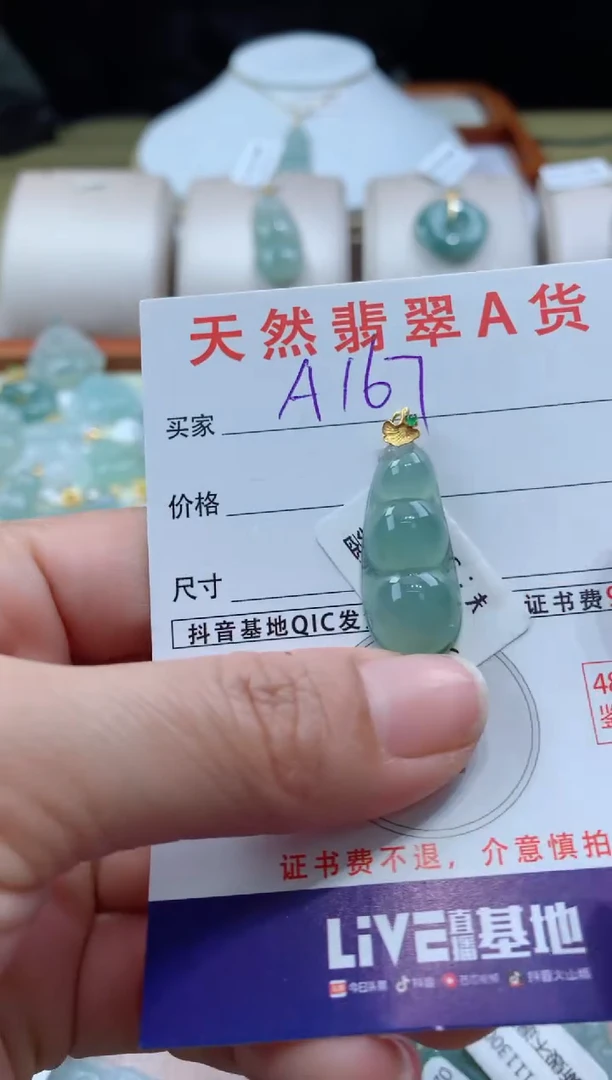 【闪购商品】翡翠颈饰18K金镶嵌天然A货翡翠挂件