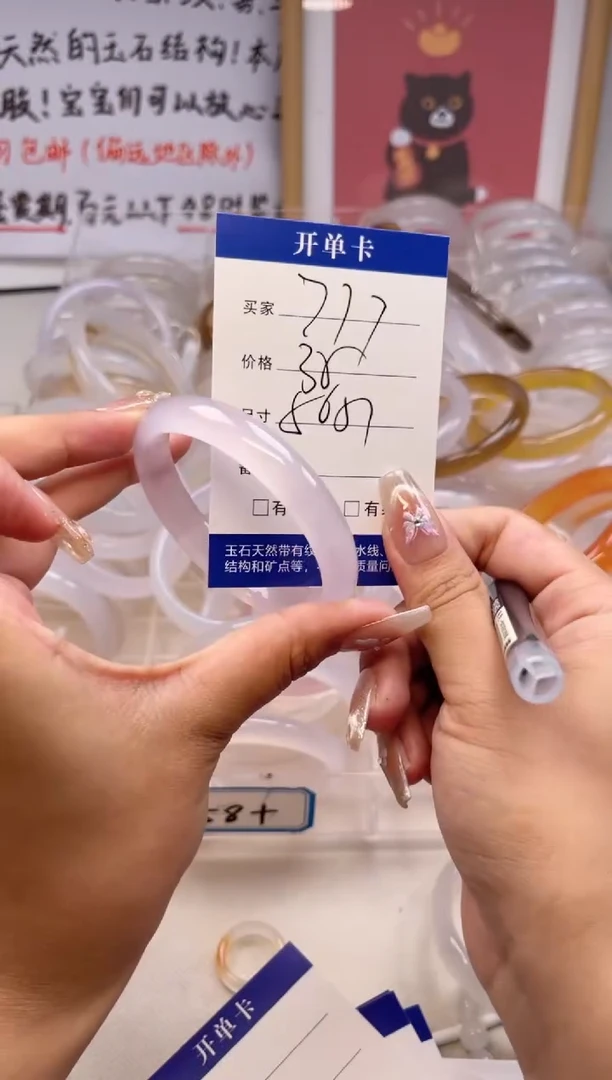 玛瑙/玉髓手镯未镶嵌717