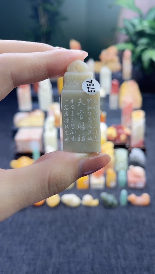 昌化石印石5754