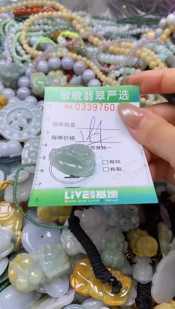 颈饰未镶嵌翡翠闪购0339760多样性发其一