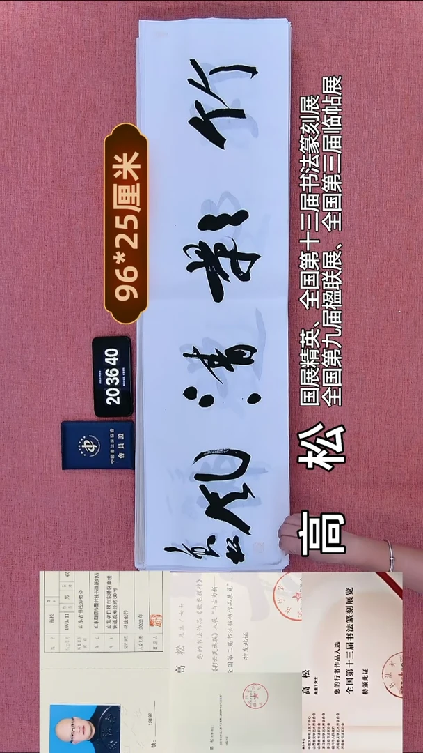 书法76         高老师书法作品
