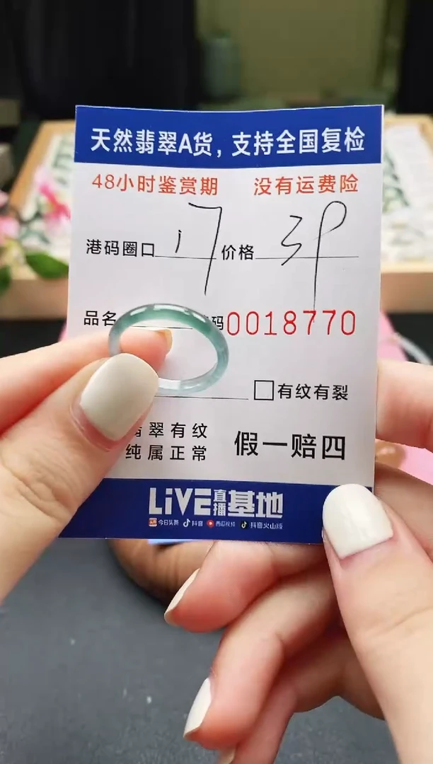 未镶嵌戒指翡翠天然A货翡翠戒圈8770