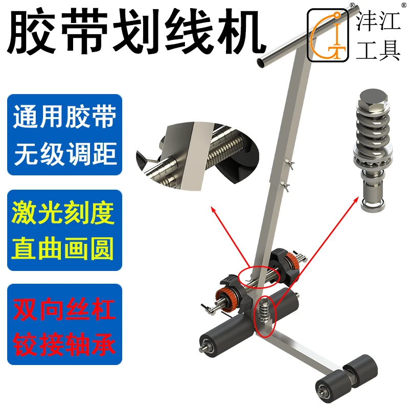 沣江篮球场画圆胶带划线机警戒美纹纸粘贴地坪停车位体育运动器材