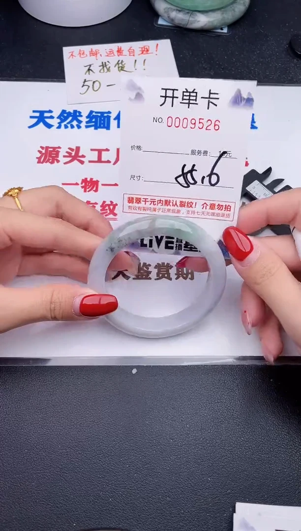 未镶嵌手镯翡翠26