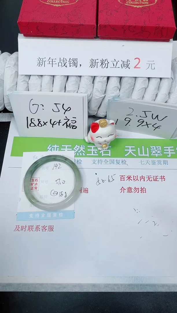 【闪购商品】石英质玉手镯未镶嵌K142-57.0