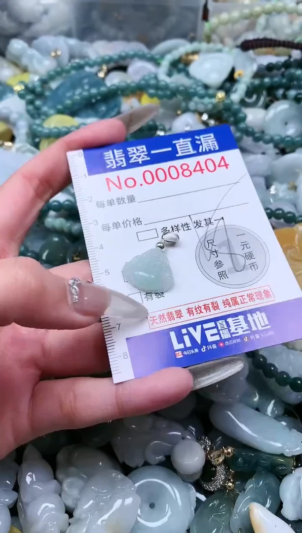 【闪购商品】翡翠吊坠(不含链)未镶嵌8404