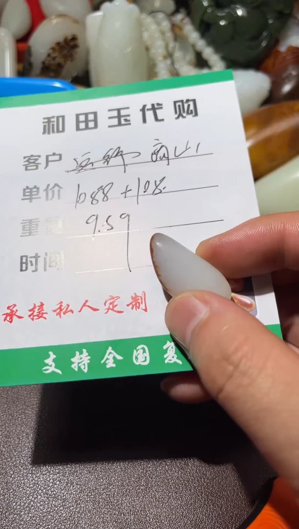 颈饰未镶嵌和田玉高****…和田玉