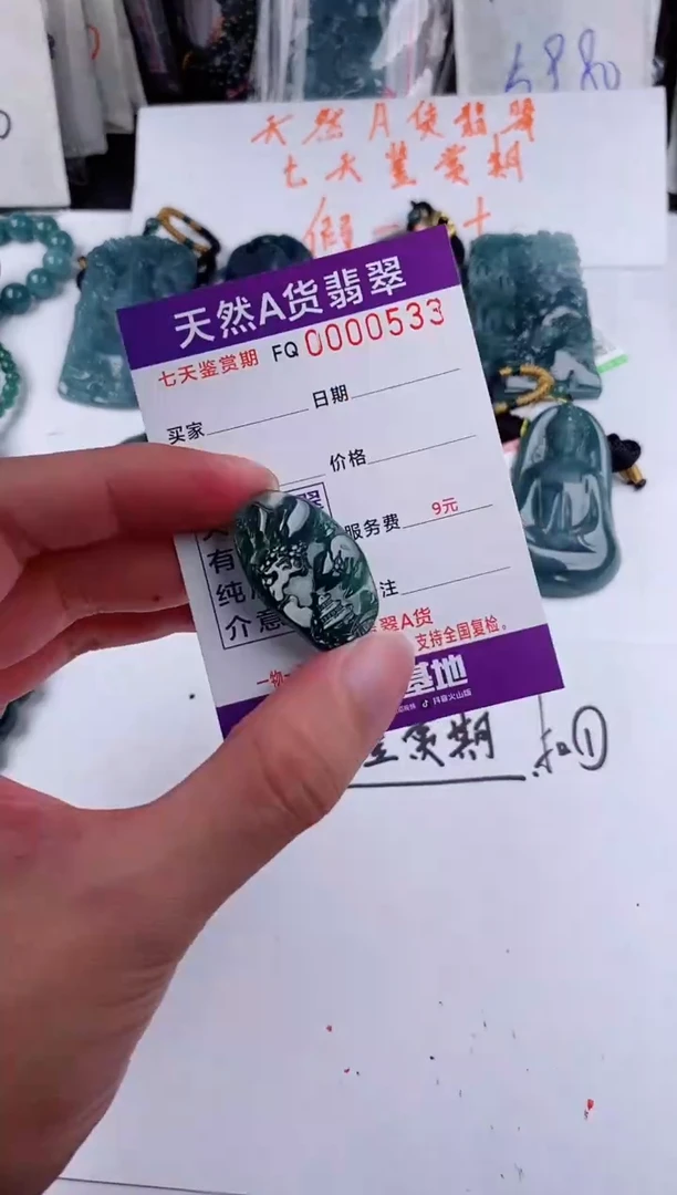 颈饰未镶嵌翡翠