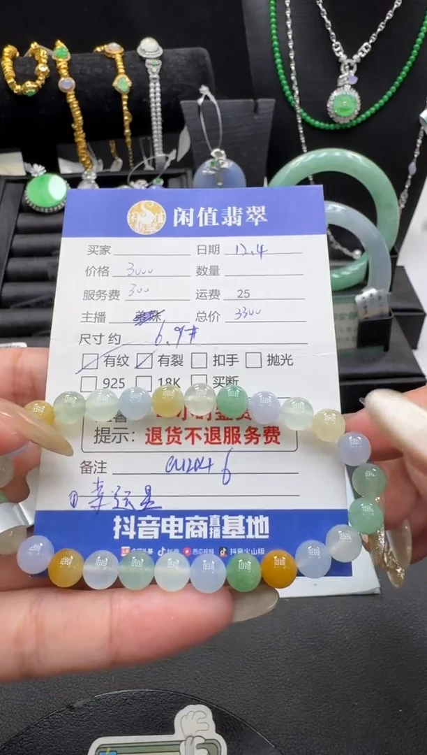 未镶嵌手串翡翠翡翠珠串