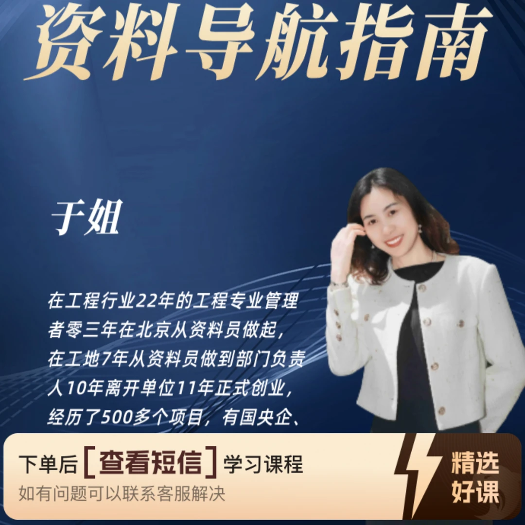 项目划分线上课程（留意短信解锁课程）