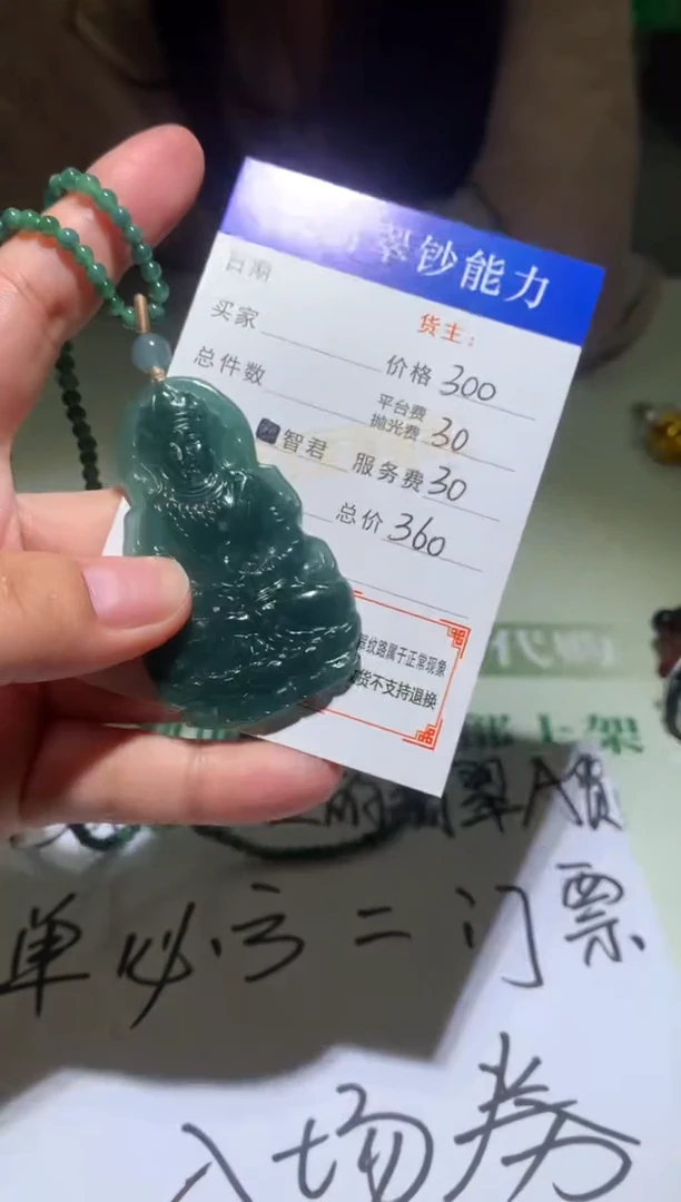 未镶嵌定制翡翠毛货-不退不换