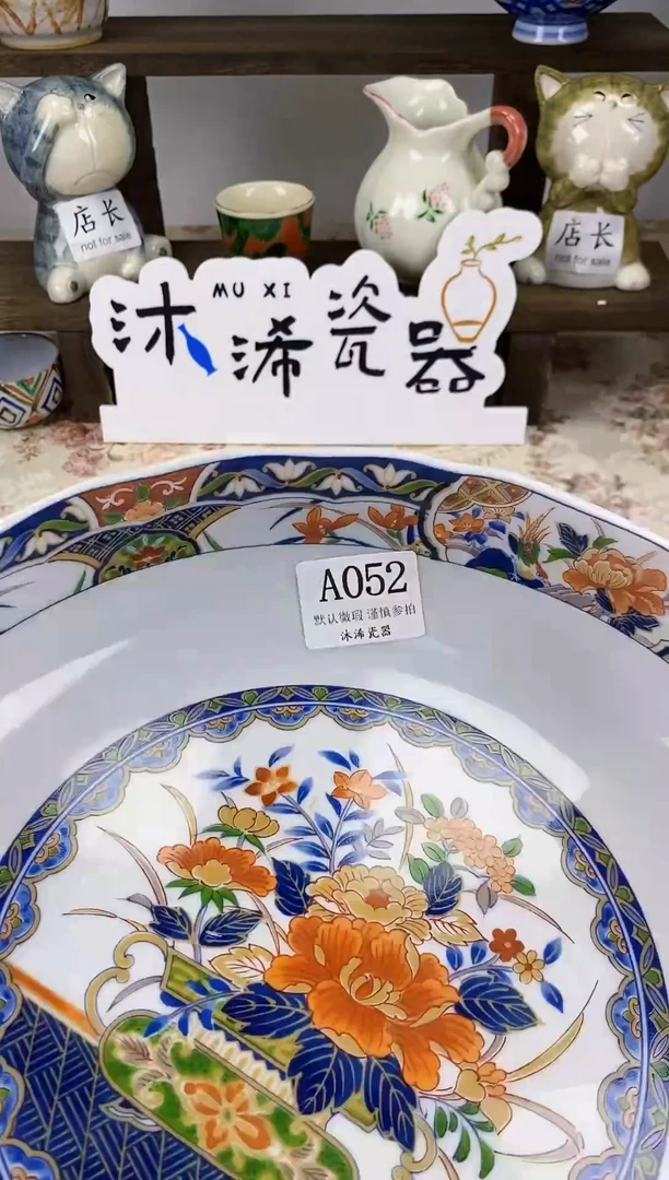 瓷片涵***7A      052