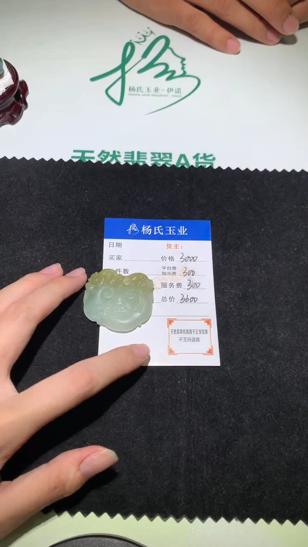 未镶嵌定制翡翠-毛货不退不换-