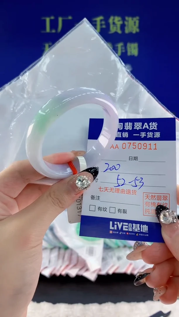 未镶嵌手镯翡翠11天然翡翠A货