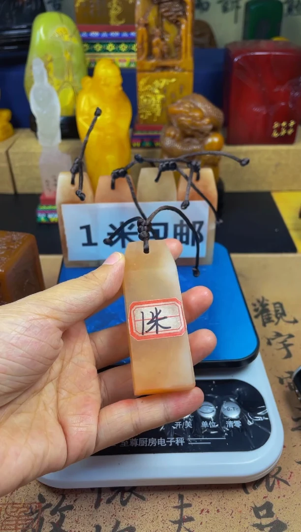 寿山石印石1米包邮 橘子冻石