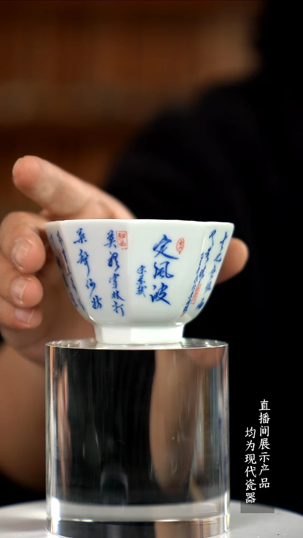 Y040诚意十足的直播间 茶具