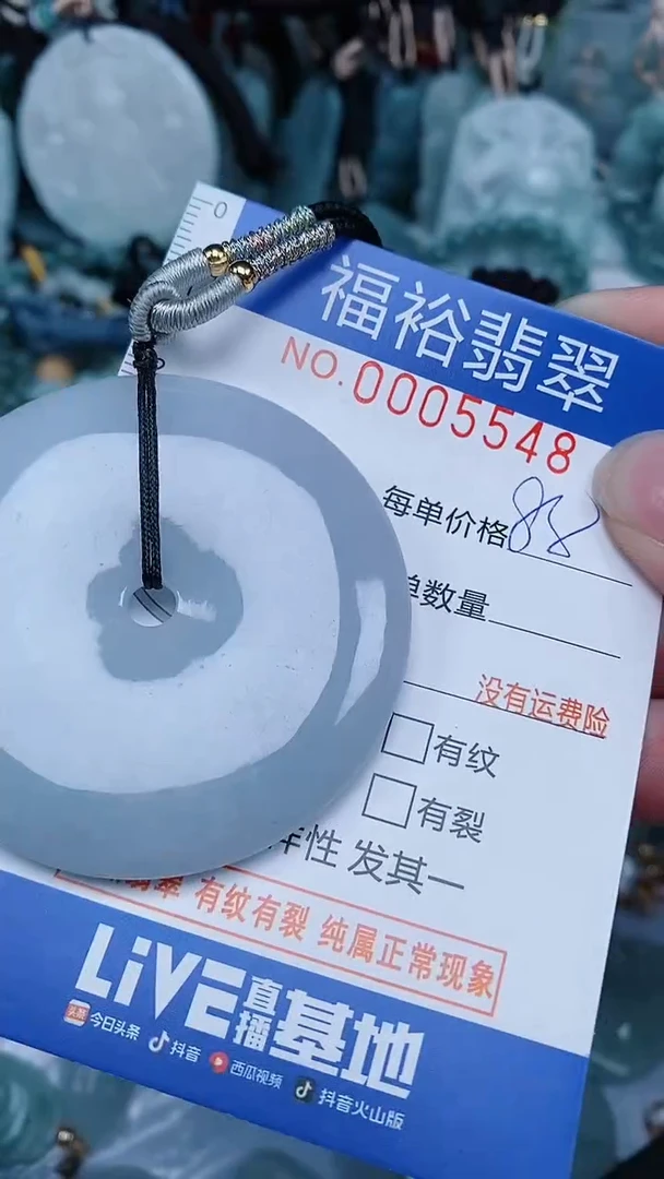 【闪购商品】翡翠颈饰未镶嵌...0005548